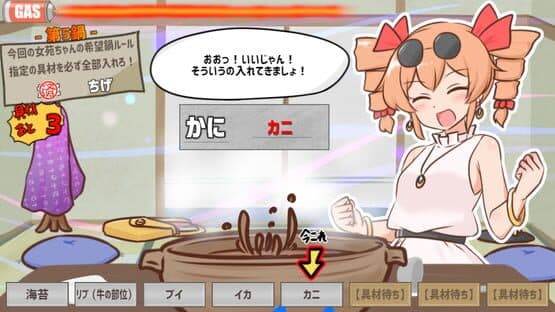 Samui kara Nabe Kuitai ne Joon-chan to!! — screenshot 2