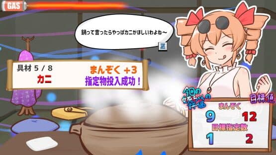 Samui kara Nabe Kuitai ne Joon-chan to!! — screenshot 4