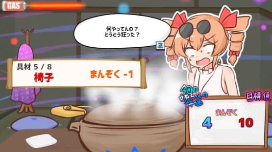 Samui kara Nabe Kuitai ne Joon-chan to!! — screenshot 5