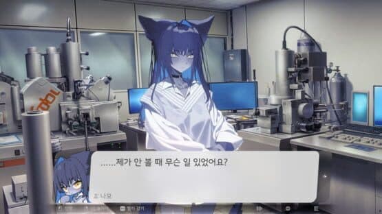 Sani Yang's Laboratory — screenshot 2