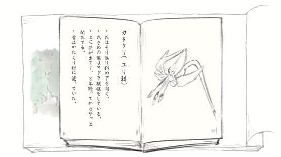 Satoyama Note: Spring Walk — screenshot 7