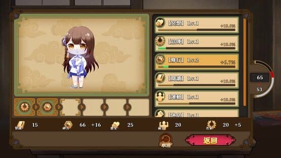 Wish Ready Go! — screenshot 5