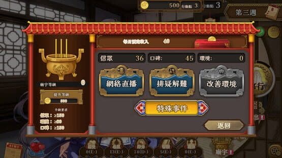 Wish Ready Go! — screenshot 6