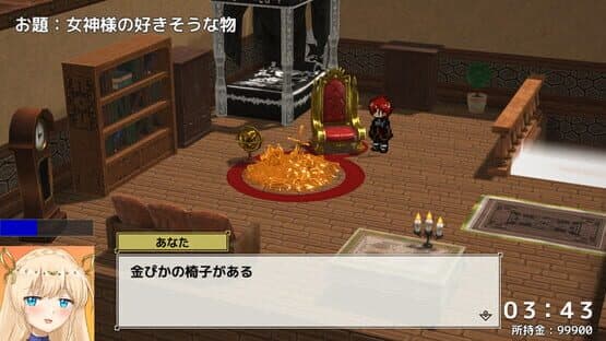 Ogiri Adventure Game — screenshot 4
