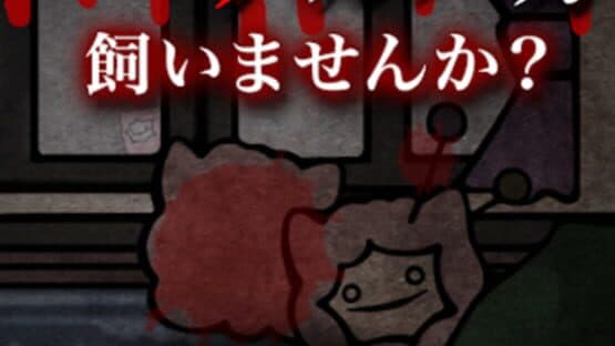 Super Emo Alpaca — screenshot 4