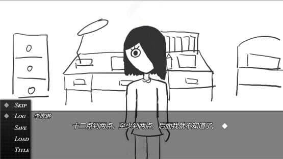 Bipolar: The Tube — screenshot 2