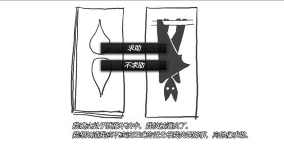 Bipolar: The Tube — screenshot 3