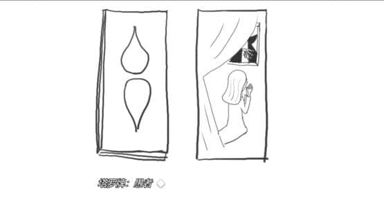 Bipolar: The Tube — screenshot 5