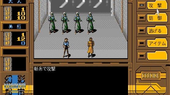 Illusion City — screenshot 3