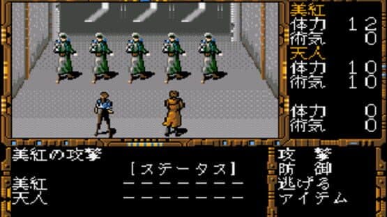 Genei Toshi: Illusion City — screenshot 3