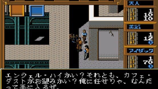 Genei Toshi: Illusion City — screenshot 5