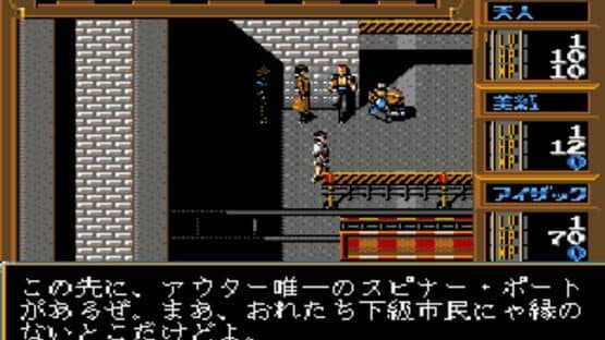 Genei Toshi: Illusion City — screenshot 6