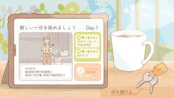 Flowers for You — screenshot 2