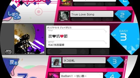 Maimai Pink — screenshot 1