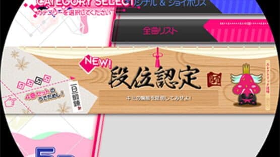 Maimai Pink Plus — screenshot 1