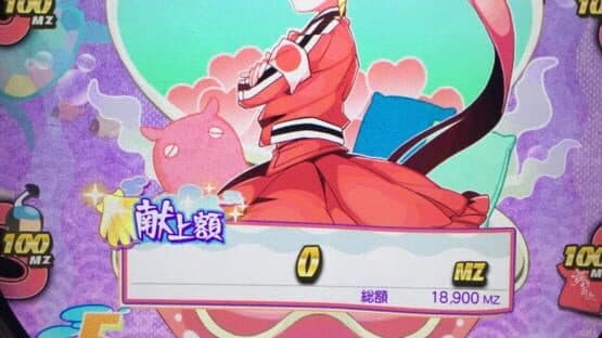 Maimai Murasaki Plus — screenshot 1