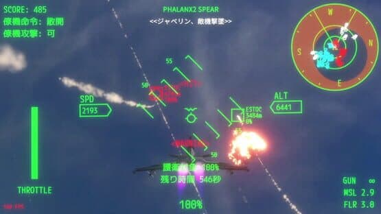 Aurora Flight — screenshot 1