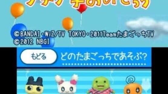 Cho~ricchi! Tamagotchi no Puchi Puchi Omisecchi — screenshot 3