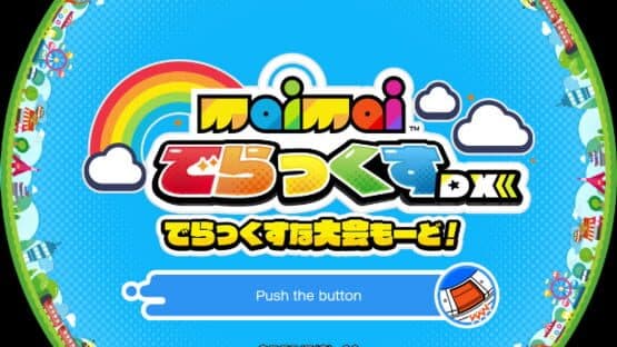 Maimai DX — screenshot 1