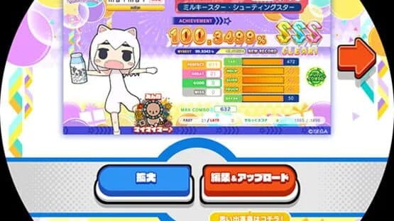 Maimai DX Festival — screenshot 2