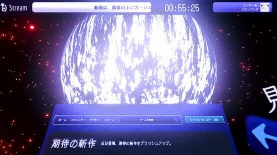 ViruStream — screenshot 4