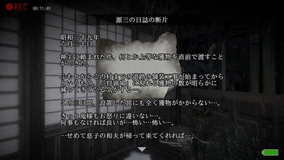 Oniwaki Village — screenshot 2
