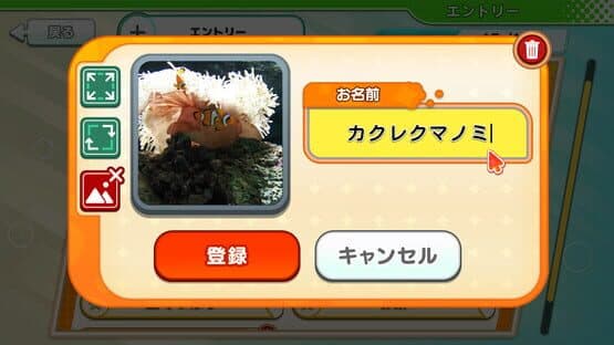 Onamae Battle — screenshot 2