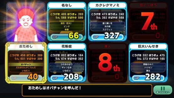 Onamae Battle — screenshot 3
