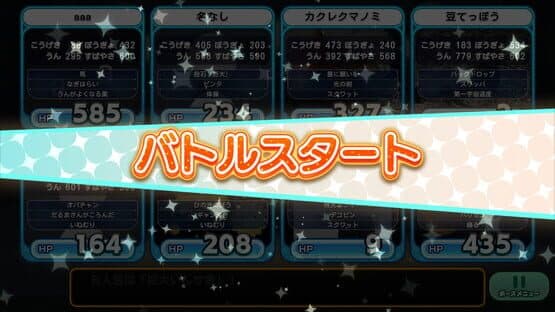Onamae Battle — screenshot 4