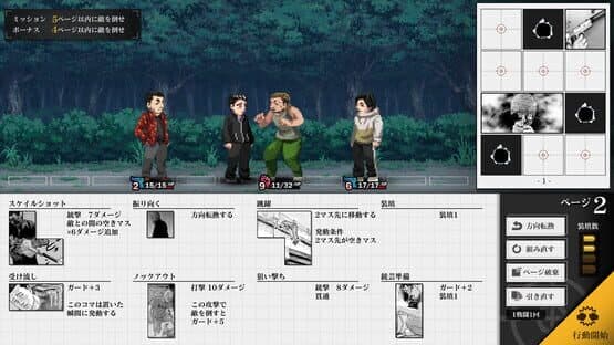 The Fable: Manga Build Roguelike — screenshot 2