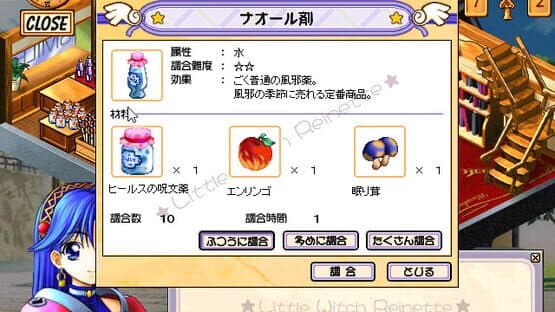 Little Witch Reinette: Swan no Namida Rhapsody — screenshot 2