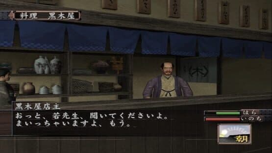 Hissatsu Ura-Kagyou — screenshot 1