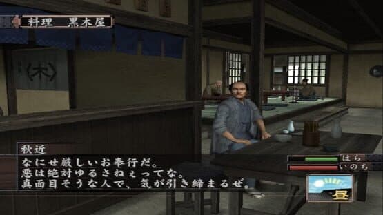 Hissatsu Ura-Kagyou — screenshot 2