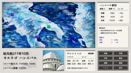 Poeni Sensou: Chichuukai no Inazuma — screenshot 4