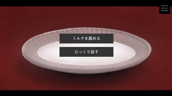 Mad Room No.3 — screenshot 4