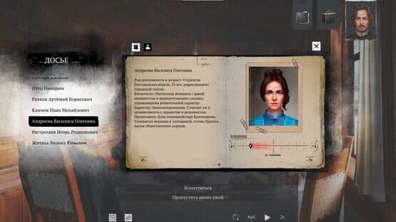 Siberian Way — screenshot 3