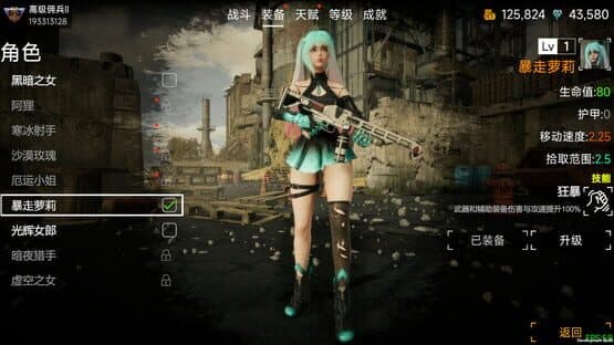 Flood of Zombies — screenshot 8