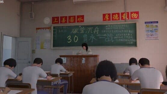 No.8 High School — screenshot 1