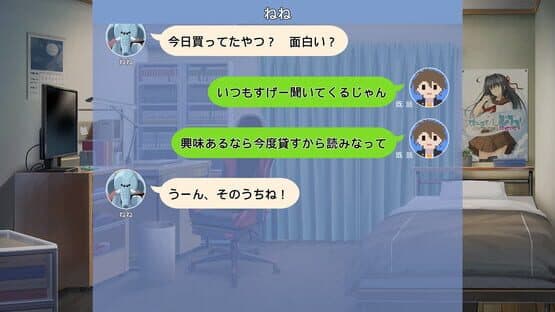 Memories Off Sousou: Not Always True — screenshot 2