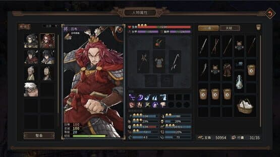 Three Kingdoms Mushouden — screenshot 1