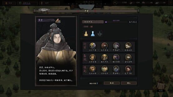 Three Kingdoms Mushouden — screenshot 4