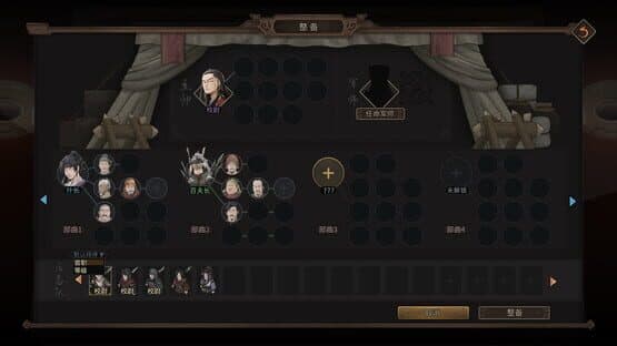 Three Kingdoms Mushouden — screenshot 6