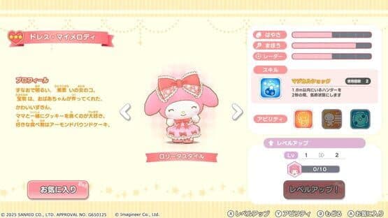 Sanrio Characters Miracle Match: Magical Onigokko — screenshot 3