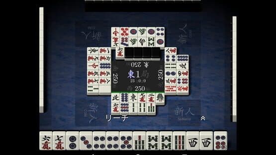 Tenhou — screenshot 1