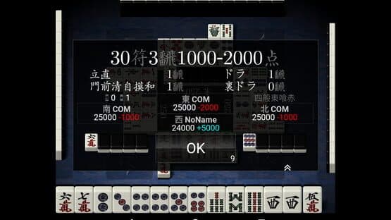 Tenhou — screenshot 2