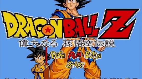 Dragon Ball Z: Idainaru Son Goku Densetsu — screenshot 1