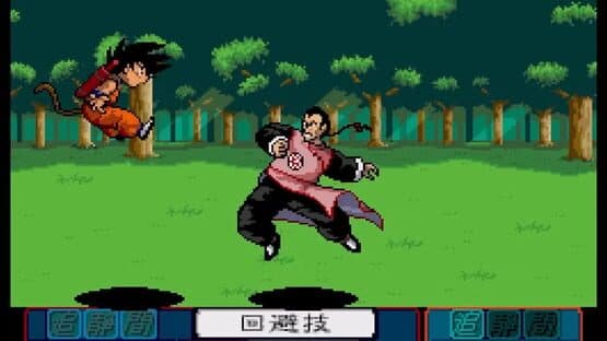Dragon Ball Z: Idainaru Son Goku Densetsu — screenshot 5