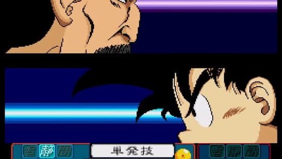 Dragon Ball Z: Idainaru Son Goku Densetsu — screenshot 6