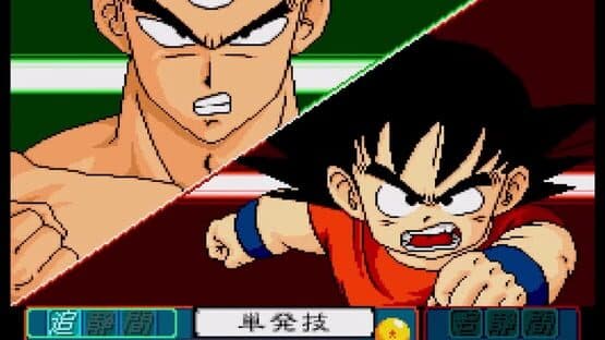 Dragon Ball Z: Idainaru Son Goku Densetsu — screenshot 7