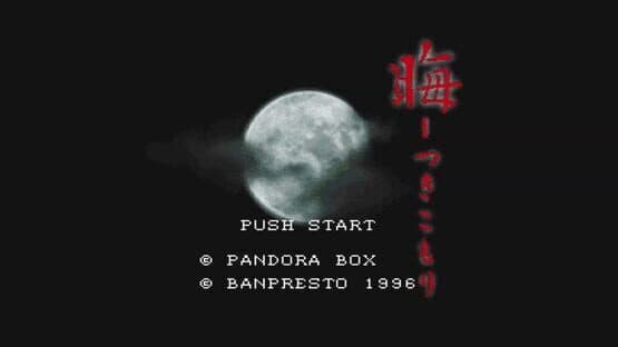 Tsukikomori — screenshot 1
